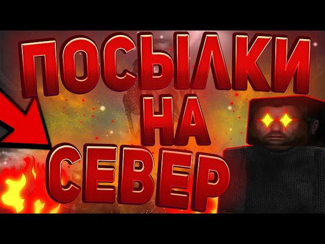 ТОРГОВЫЕ РЮКЗАКИ НА СЕВЕРЕ В СТАЛКРАФТ! ️ STALCRAFT - СТАЛКРАФТ