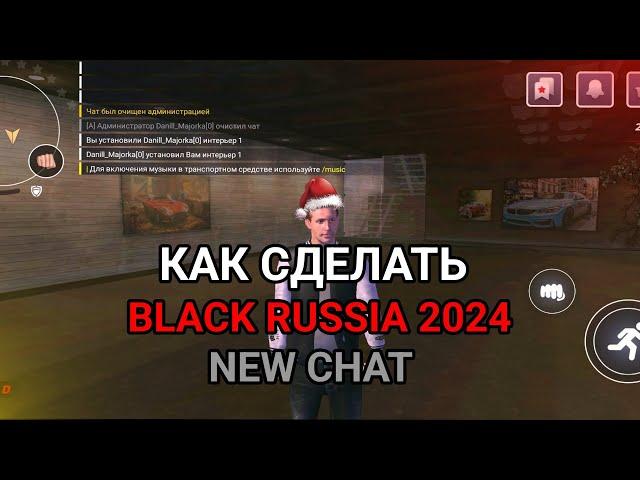 КАК СДЕЛАТЬ СВОЙ ПРОЕКТ BLACK RUSSIA БЕСПЛАТНО - СЛИВ ЛАУНЧЕРА С ЧАТОМ BLACK RUSSIA 2024