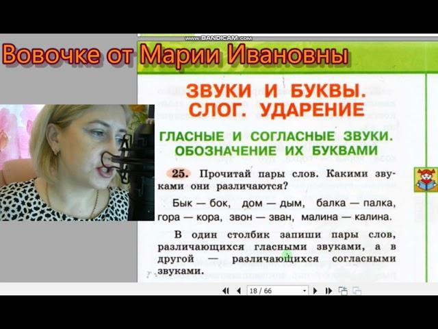 Гдз. Упражнения 17-34. Русский язык. Рабочая тетрадь 2класс 1часть Климанова, Перспектива