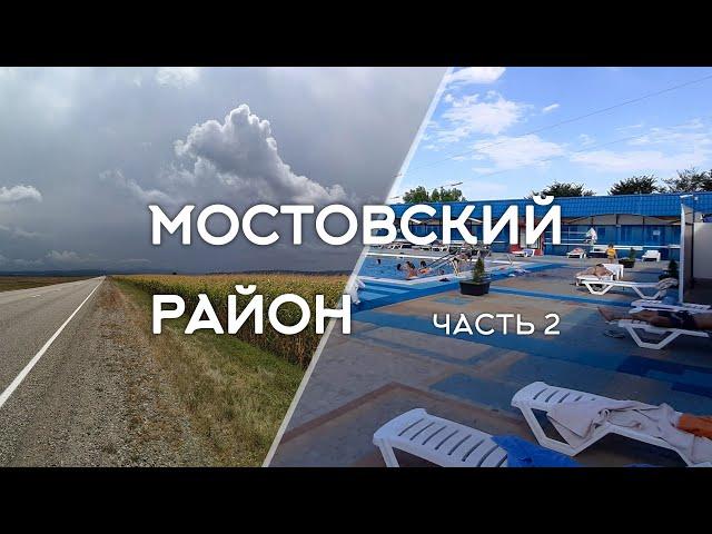 Отдых в Мостовском районе. Ч.2. Водопады. Подземное озеро. Термальные источники. И не только.