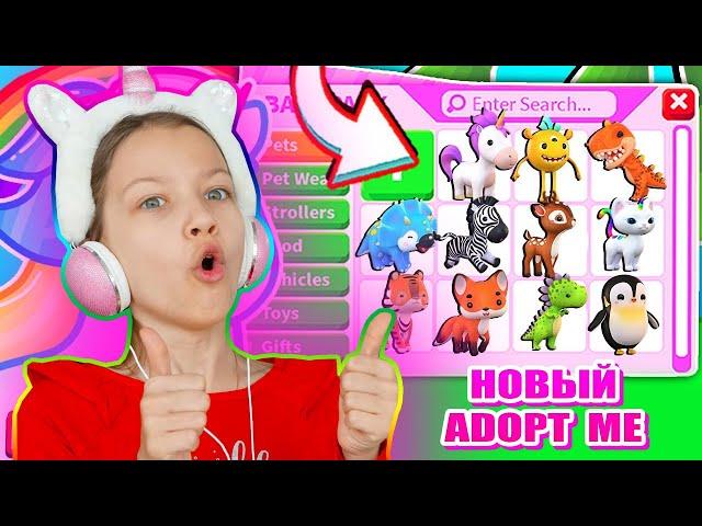 Adopt Me ПРОТИВ Overlook Bay Roblox / Вики Шоу Плей