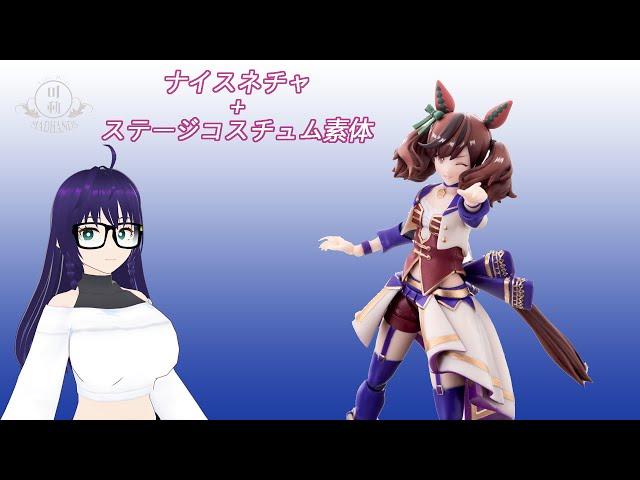 【模型】MADHANDS  可動ウマ娘 ナイスネイチャ を作ろう～【懋/4vtuber】【ガンプラ】