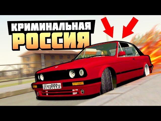 КУПИЛ И ПРОКАЧАЛ МАШИНУ МЕЧТЫ BMW E30! - GTA: КРИМИНАЛЬНАЯ РОССИЯ ( RADMIR RP )