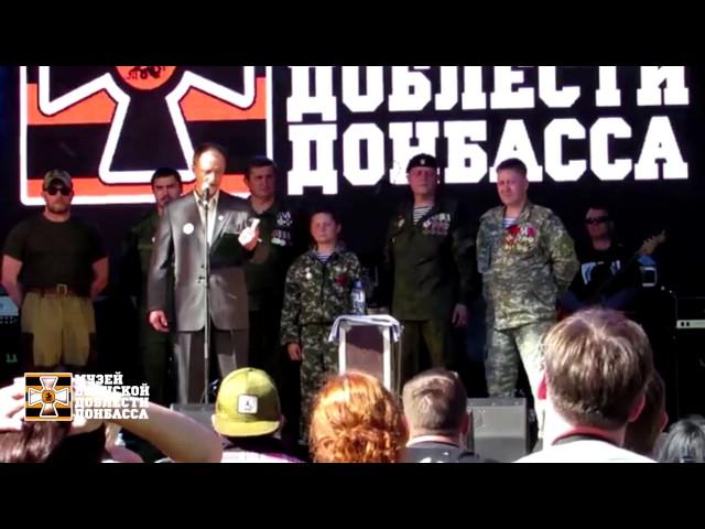День русской славы. МВДД