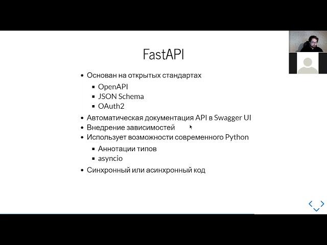 Workshop: пишем первый проект на FastAPI