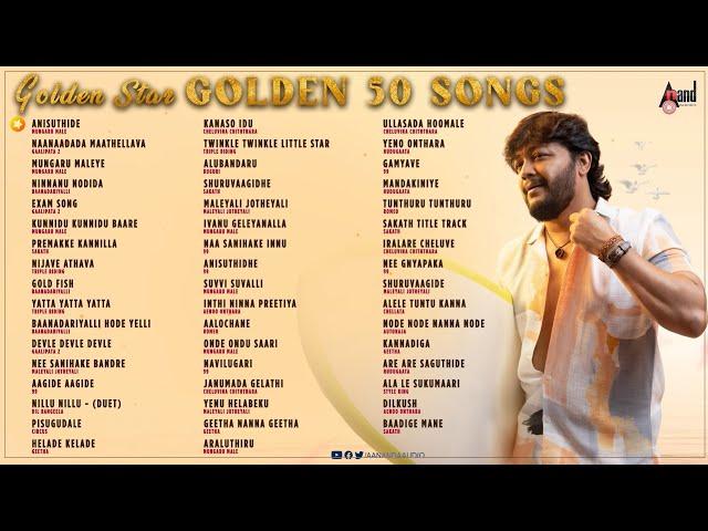 Golden Star Ganesh 50 Songs | Kannada Selected Songs | #anandaudiokannada