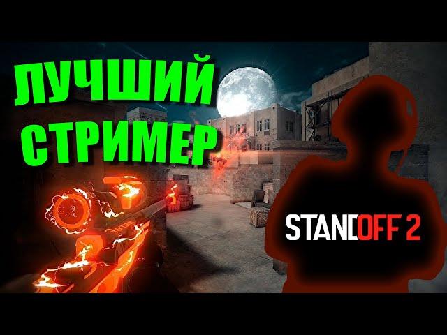 ДАЮ 50 ГОЛДЫ ЗА КАЖДЫХ 50 ЛАЙКОВ! STANDOFF 2