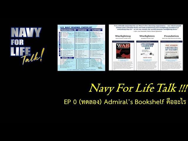 Navy for Life Talk EP 0 Admiral's Bookshelf