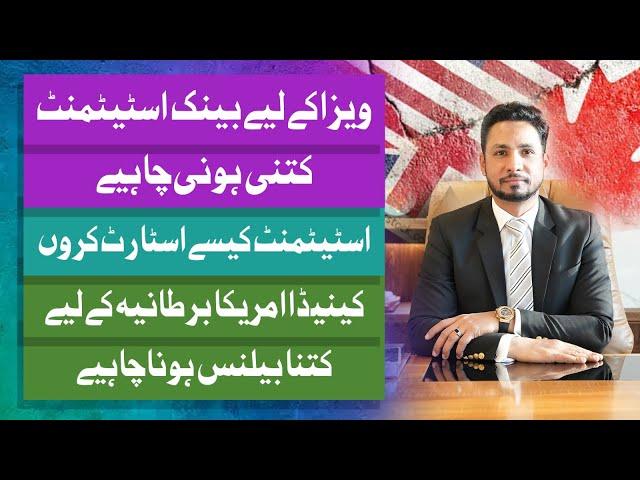 How to Maintain Bank Statment For Visa | Closing Balance for Visa | Nile Consultant