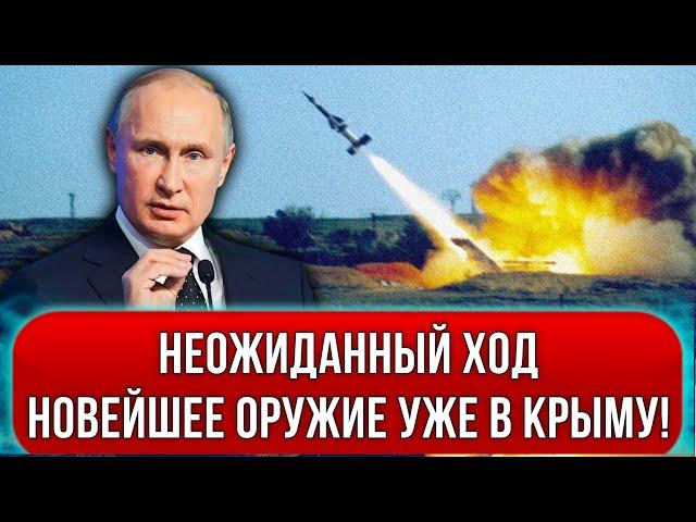 Долгожданный прорыв: Россия выводит на арену новейшее оружие!  Боевые расчёты уже в Крыму