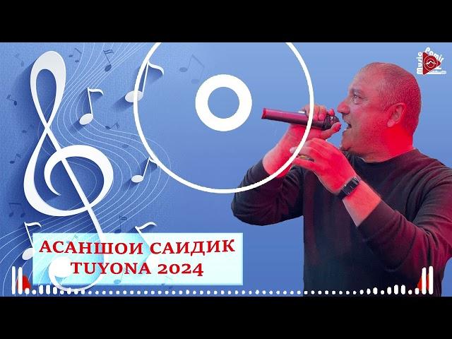 #STUDIO_PAMIR_MUSIC  АСАНШОИ САИДИК - 2024 - МОСКВА ТУЙОНА