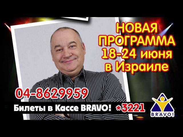 Игорь Маменко и Светлана Рожкова! Новая программа!