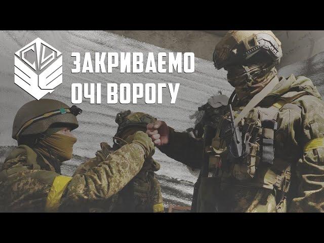 РЕБ. Закриваємо очі ворогу