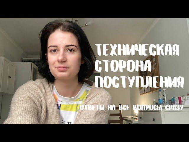 Как поступить в театральный вуз?