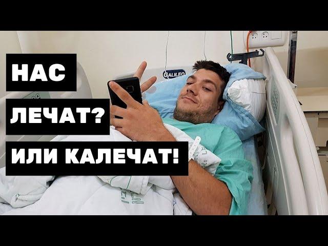 #5 Правда о медицине в Израиле глазами медсетры