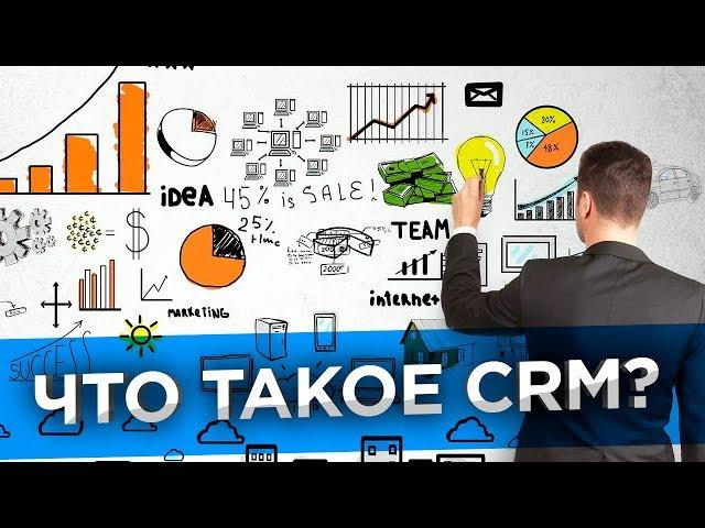 How to implement CRM? Implementation of CRM system