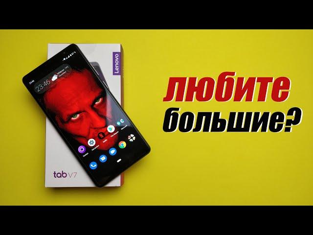 Большой 7 дюймовый смартфон Lenovo Tab V7. Проблемы и достоинства. ОБЗОР.