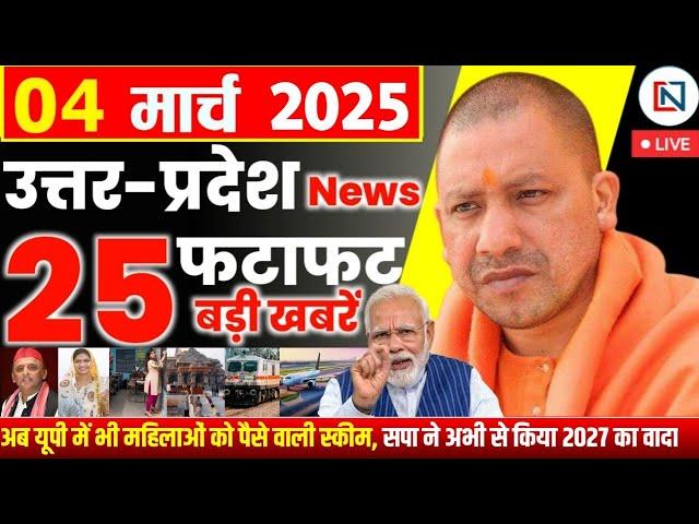 4 March 2025 Up News Uttar Pradesh Ki Taja Khabar Mukhya Samachar Yogi samachar Clean News UP