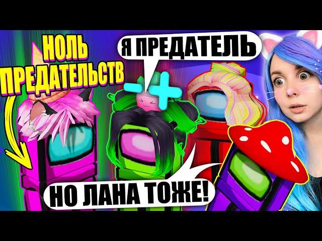 ПРЕДАЮ ВСЕХ В ТАВЕРЕ, НО Я НЕ ПРЕДАТЕЛЬ! Roblox Tower of Hell