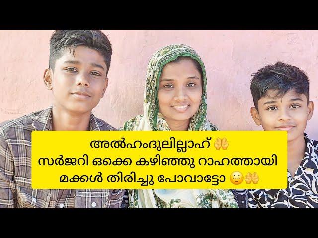 മക്കൾ പോവാട്ടോ #shajitha shaji#familyvideo #