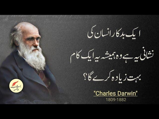 The sign of a bad person - Charles Darwin Quotes with Best Lessons | English Quotes In Urdu