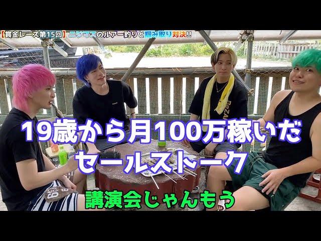 【セールス】19歳から月100万!?そんなヒカル流の営業の方法とは!?