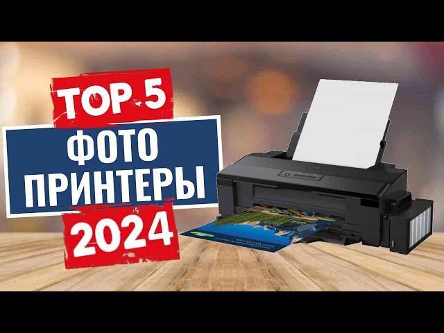 ТОП-5: Лучшие фотопринтеры 2024