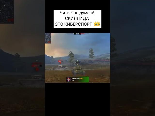 легальные читы на блиц