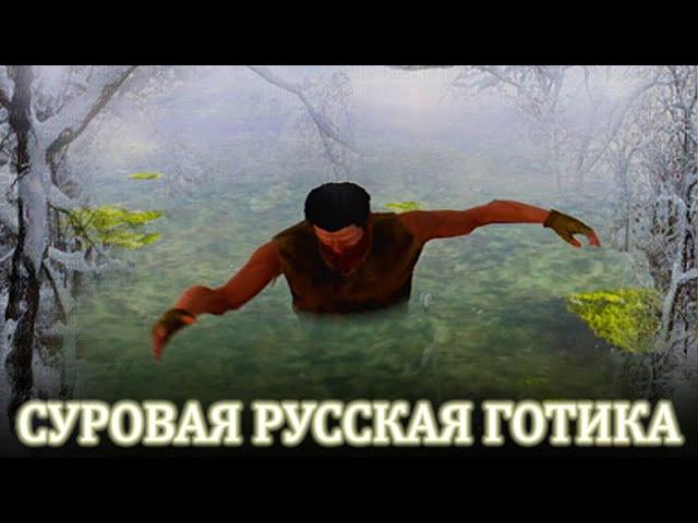 Русская попытка сделать Готику  SpellMaster: The Saga