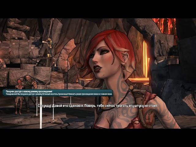 Borderlands 2 Финальный босс