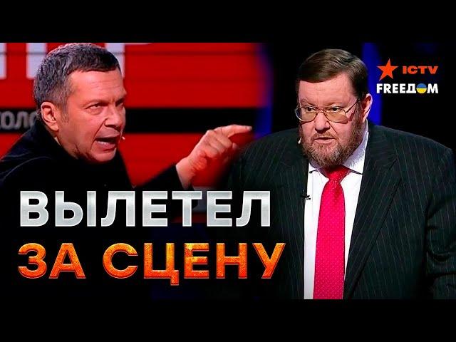 СОЛОВЬЕВ УВОЛИЛ Сатановского! ПРИЧИНА ШОКИРОВАЛА зрителей