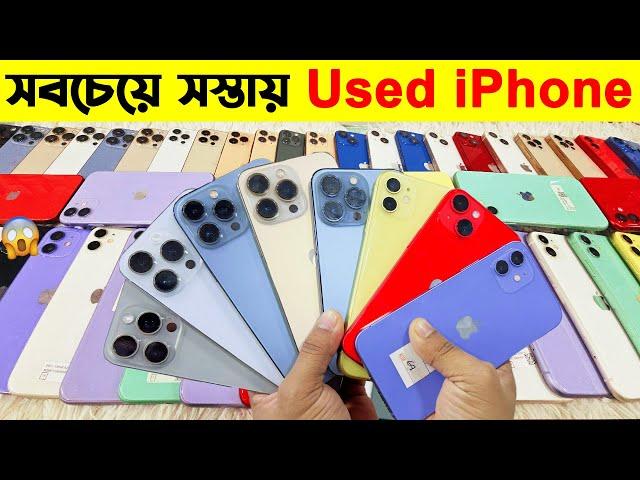 Used iPhone Price in Bangladesh Used iPhone Price in BD 2025 Second Hand iPhoneUsed iPhone Price