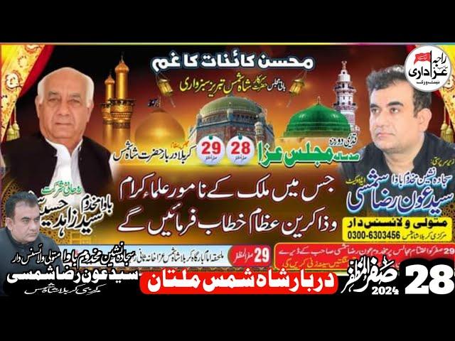 Live Majlis 28 Safar 2024 Darbar Shah Shamas Multan