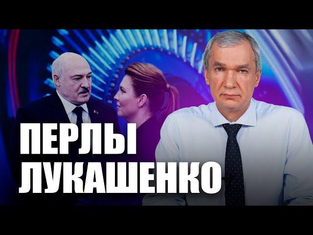 Лукашенко поддержал Трампа