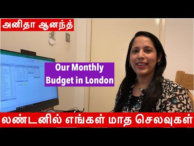 லண்டனில் எங்கள் மாத செலவுகள் | Our Monthly Budget in London | Anitha Anand