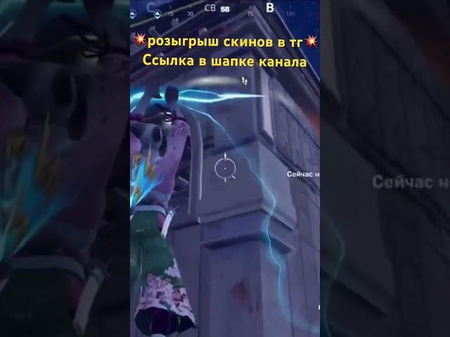 РОЗЫГРЫШ  СКИНОВ В ТГ#fortnite  #хочуврек #рекомендации #рек