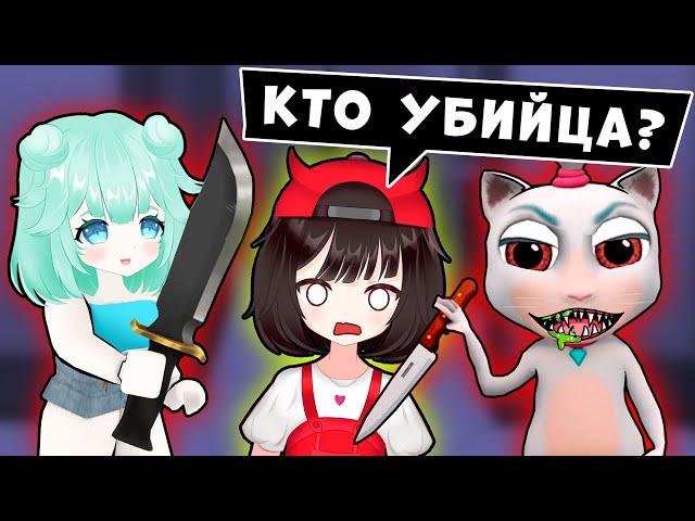 КТО ПРЕДАТЕЛЬ В МЁРДЕР МИСТЕРИ?  Roblox Murder Mystery 2 – Машка Соня и Говорящая Кошка