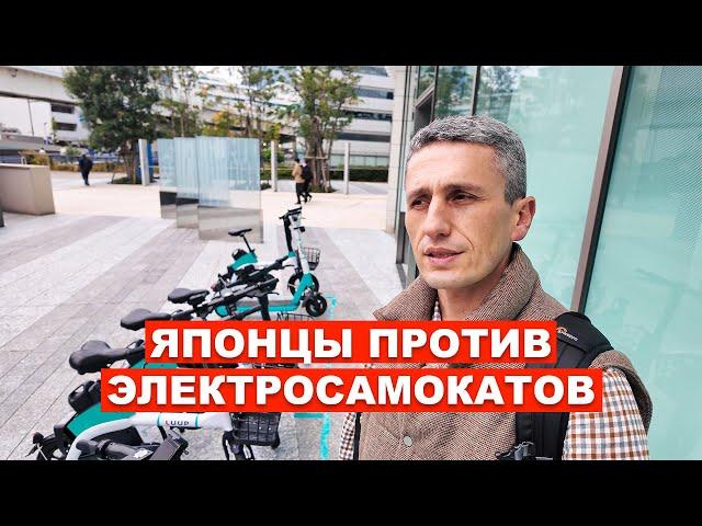 Электросамокаты: Как японцы решили эту проблему?