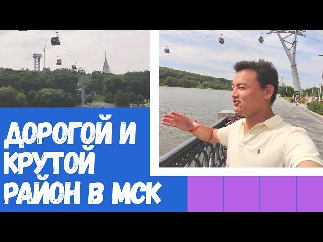 Лужники. Хамовники. Крутой Район Москвы. Обзор/Велопрогулка | Хаят Задэ