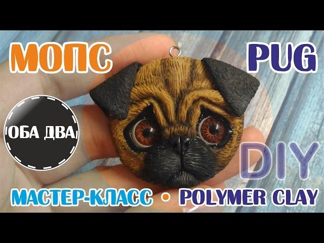 Мопс из пластики • мастер-класс • polymer clay ( DIY )