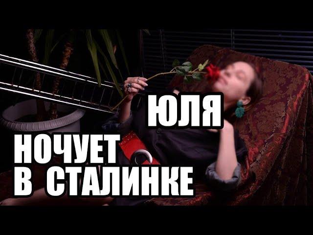 САМВЕЛ АДАМЯН ЮЛЯ ЖИВЁТ В СТАЛИНКЕ. САМВЕЛ И GRANDENIKO ЗАХВАТИЛИ ПАРКОВКУ ВО ДВОРЕ