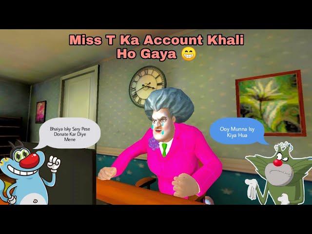 Scary Teacher 3D Chapter 2 End Donate All Money Oggy And Jack Voice Hindi हिन्दी