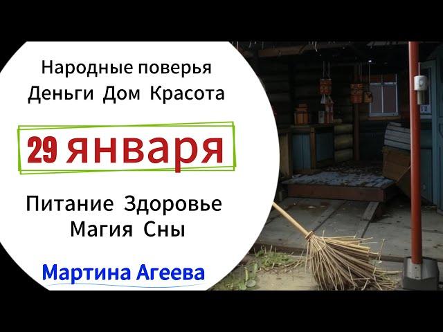29 января - День получения счастья из мусора // ВОРОНКИ ЖЕНСКОЙ СИЛЫ для желаний