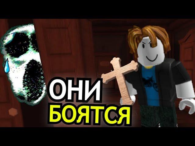 Doors Roblox, но МОНСТРЫ прячутся от нас! Если бы сущности боялись игрока