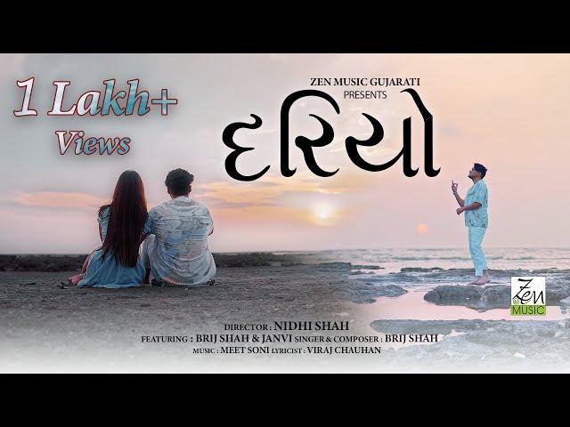 Dariyo | Brij Shah | Gujarati Romantic Song | Love Song | New Gujarati Song 2024 | 4K Video