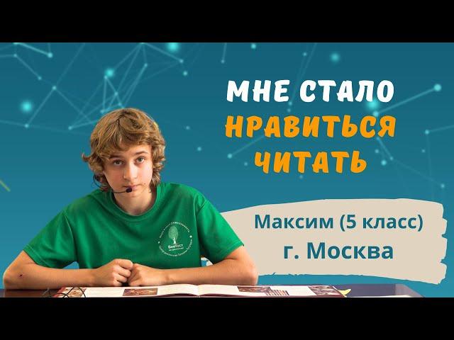 Дети хотят читать - это базовая потребность ребёнка! Коррекция дислексии. Метод Татьяны Гогуадзе