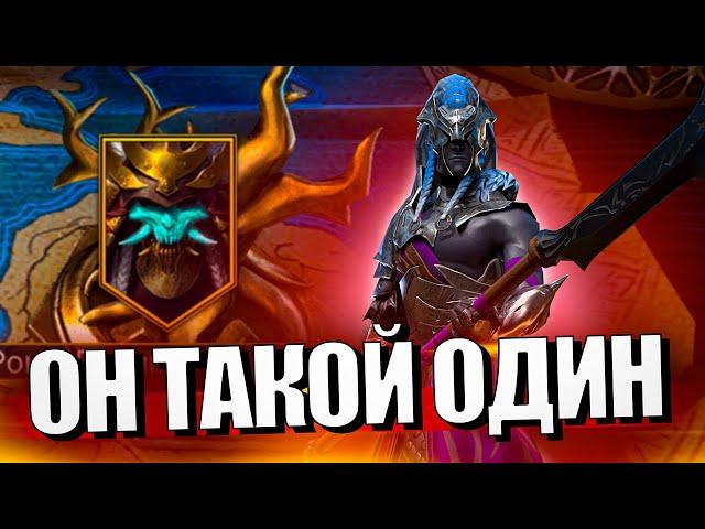 ПАРАГОН. 1:01 - 25 ЭТАЖ РОЩА ПРИЗРАЧНОГО СЁГУНА в Raid Shadow Legends