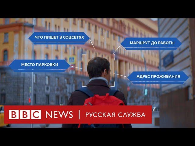 «Умный город»: как московская мэрия следит за жителями города | Расследование Би-би-си