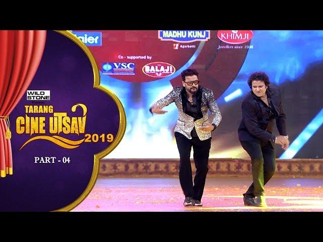 Tarang Cine Utsav 2019  - Part 04  | Tarang TV