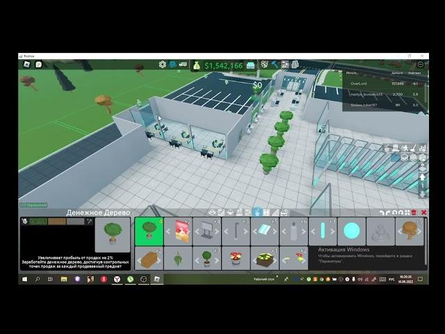 Построка фарм магазина/860k в час?/Retail tycoon 2/Roblox?